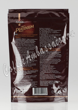 Кофе Ambassador (Амбассадор) Растворимый Platinum 75 гр 