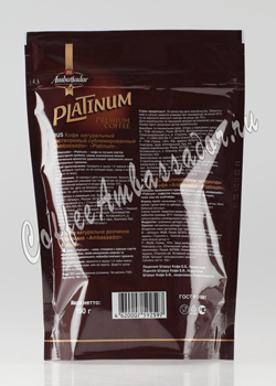 Кофе Ambassador (Амбассадор) Растворимый Platinum 150 гр